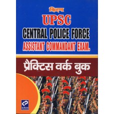 Kiran Prakashan UPSC Central Police Force PWB (HM) @ 235